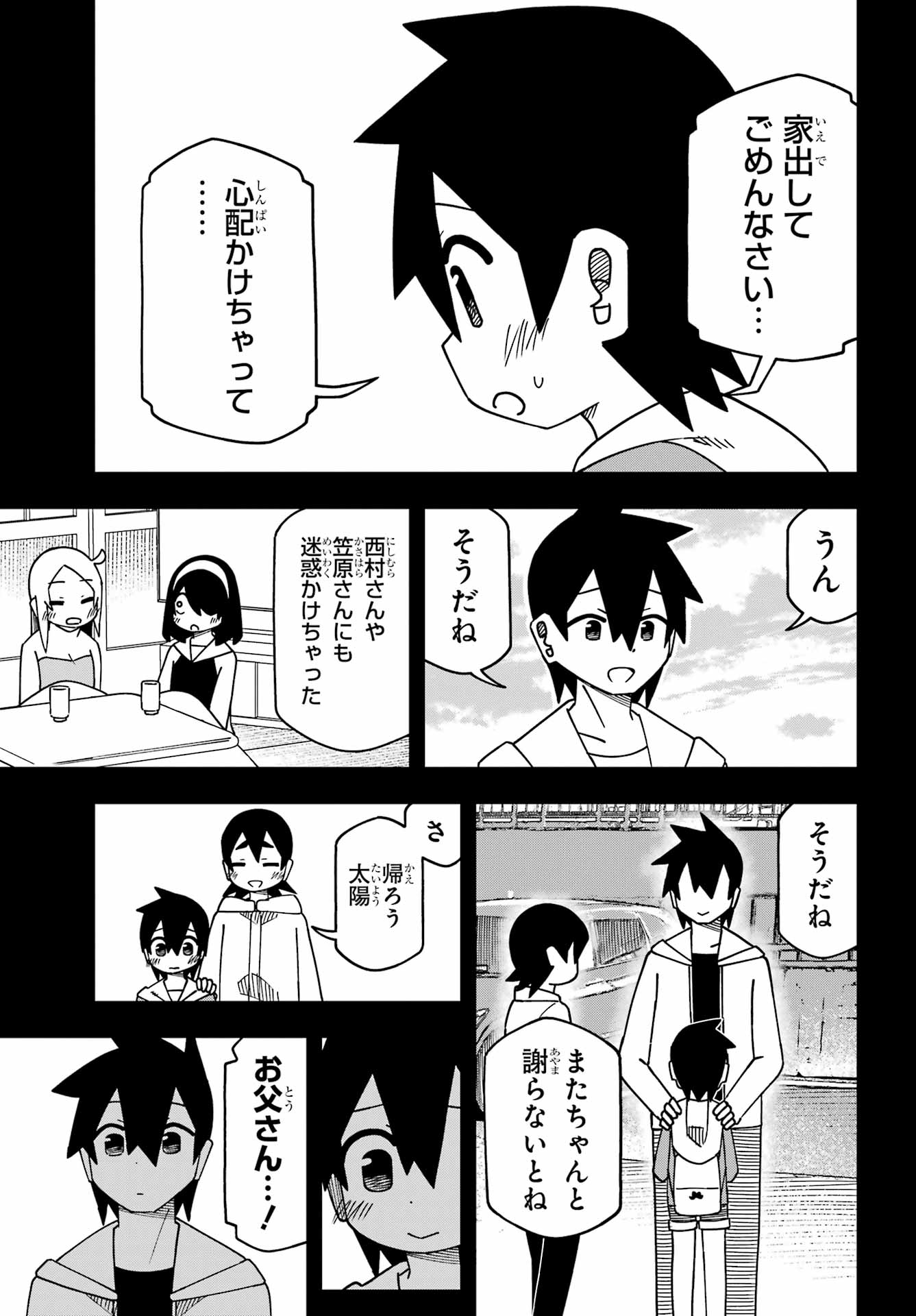 Jijou o Shiranai Tenkousei ga Guigui Kuru. - Chapter 68 - Page 8