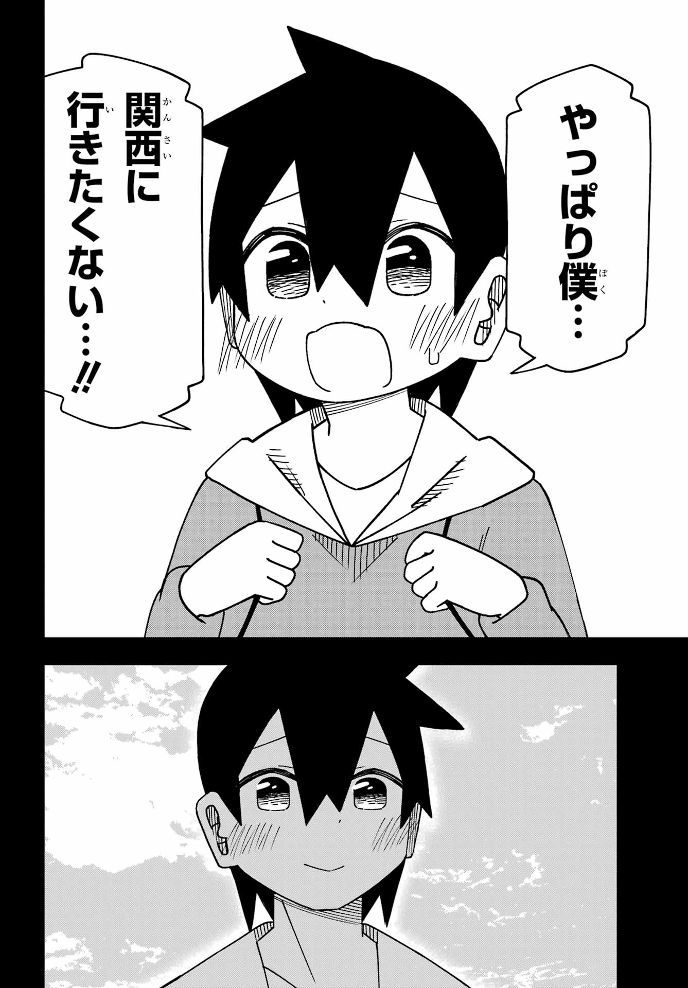 Jijou o Shiranai Tenkousei ga Guigui Kuru. - Chapter 68 - Page 9