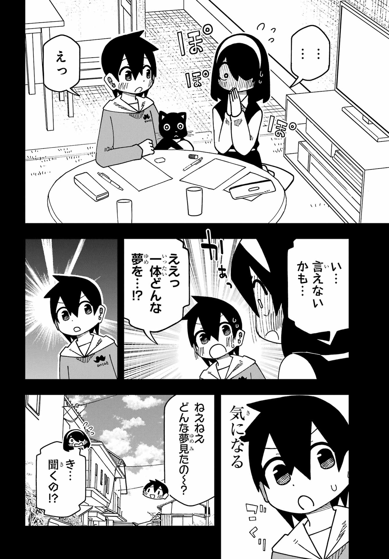 Jijou o Shiranai Tenkousei ga Guigui Kuru. - Chapter 69 - Page 16