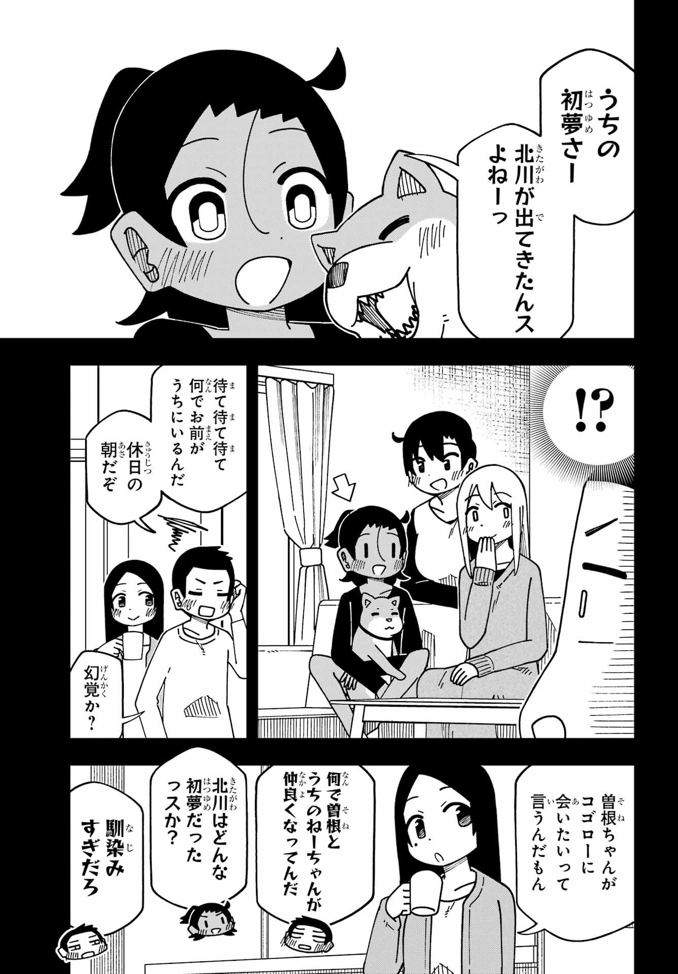Jijou o Shiranai Tenkousei ga Guigui Kuru. - Chapter 69 - Page 19
