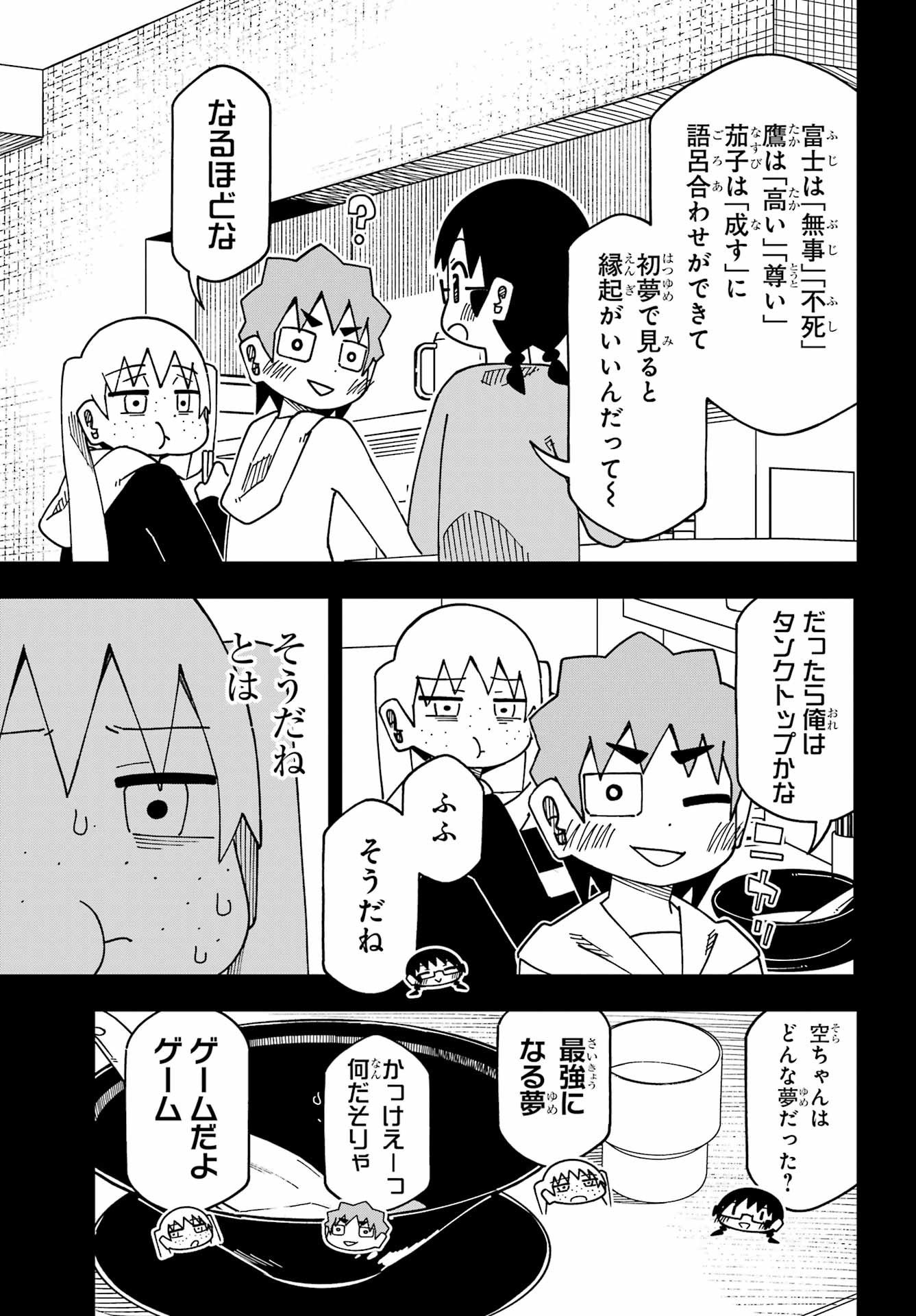 Jijou o Shiranai Tenkousei ga Guigui Kuru. - Chapter 69 - Page 21
