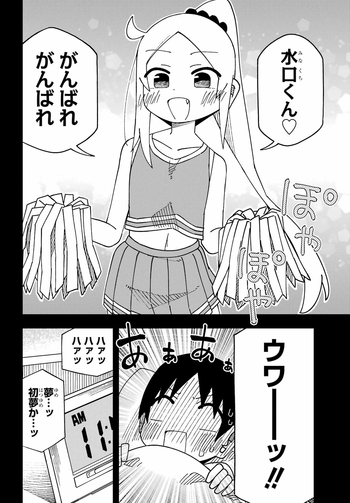 Jijou o Shiranai Tenkousei ga Guigui Kuru. - Chapter 69 - Page 22