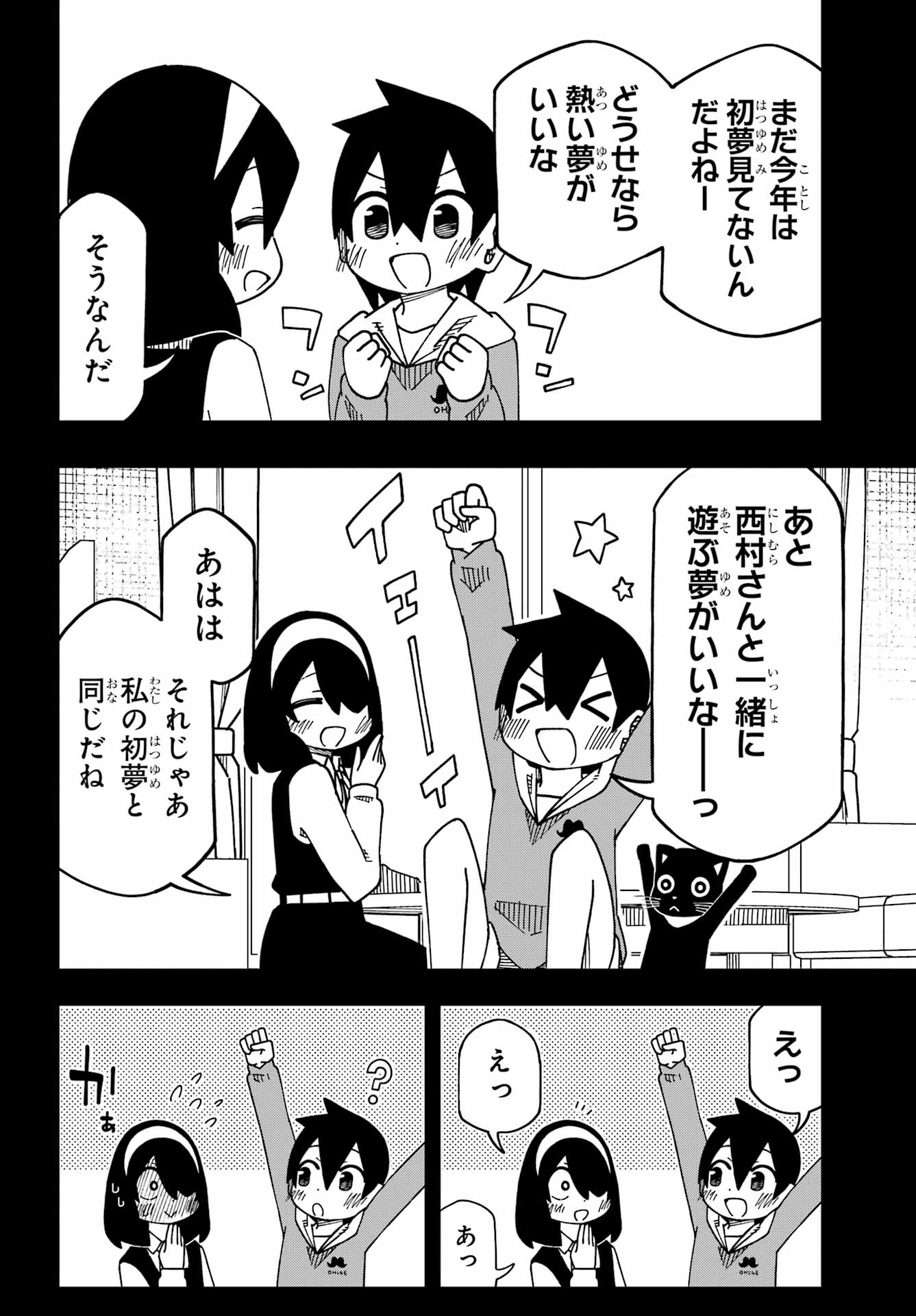 Jijou o Shiranai Tenkousei ga Guigui Kuru. - Chapter 69 - Page 24