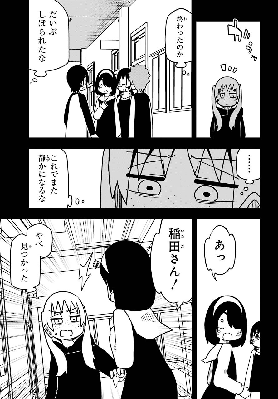 Jijou o Shiranai Tenkousei ga Guigui Kuru. - Chapter 7 - Page 10