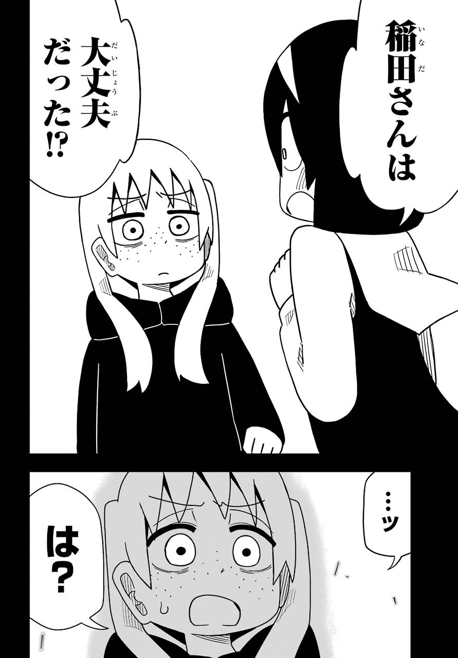 Jijou o Shiranai Tenkousei ga Guigui Kuru. - Chapter 7 - Page 11