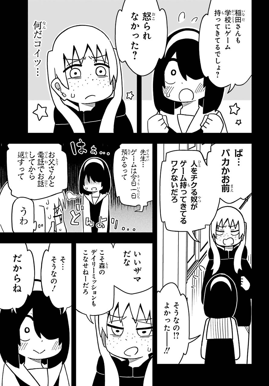 Jijou o Shiranai Tenkousei ga Guigui Kuru. - Chapter 7 - Page 12
