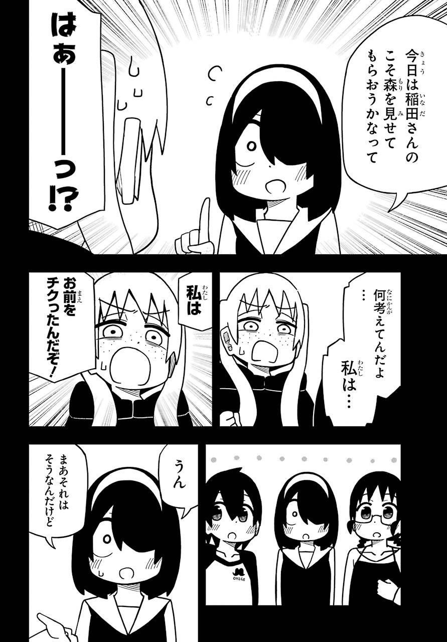 Jijou o Shiranai Tenkousei ga Guigui Kuru. - Chapter 7 - Page 13