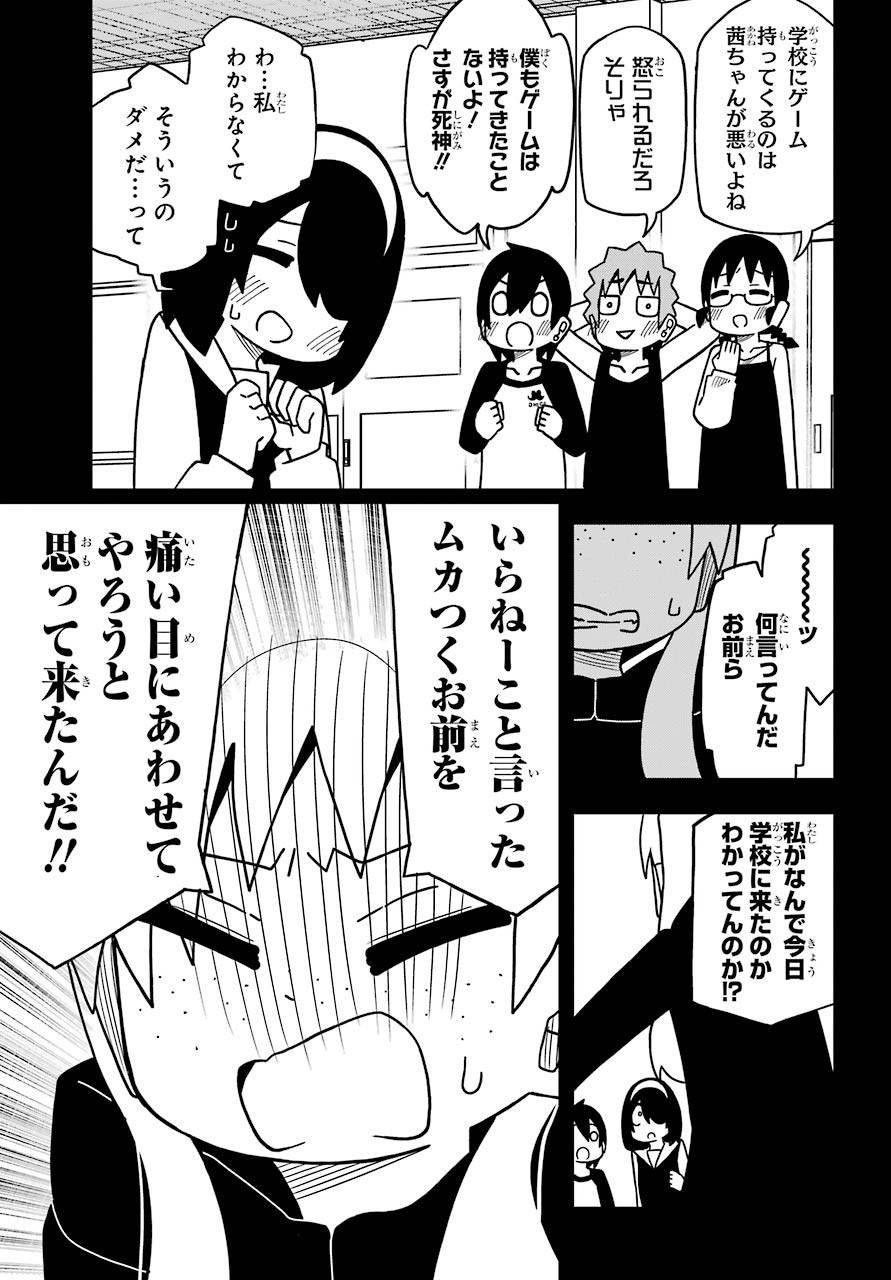 Jijou o Shiranai Tenkousei ga Guigui Kuru. - Chapter 7 - Page 14