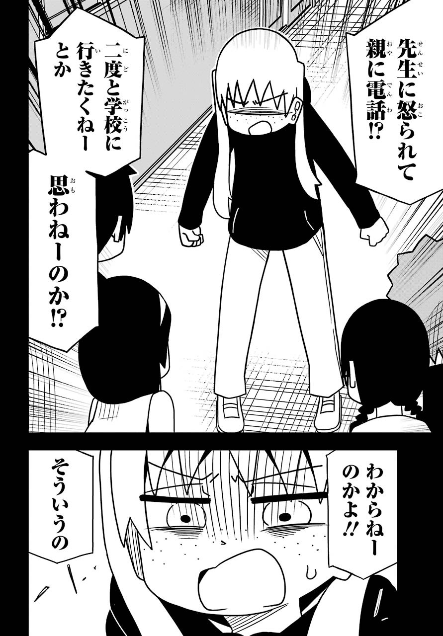 Jijou o Shiranai Tenkousei ga Guigui Kuru. - Chapter 7 - Page 15