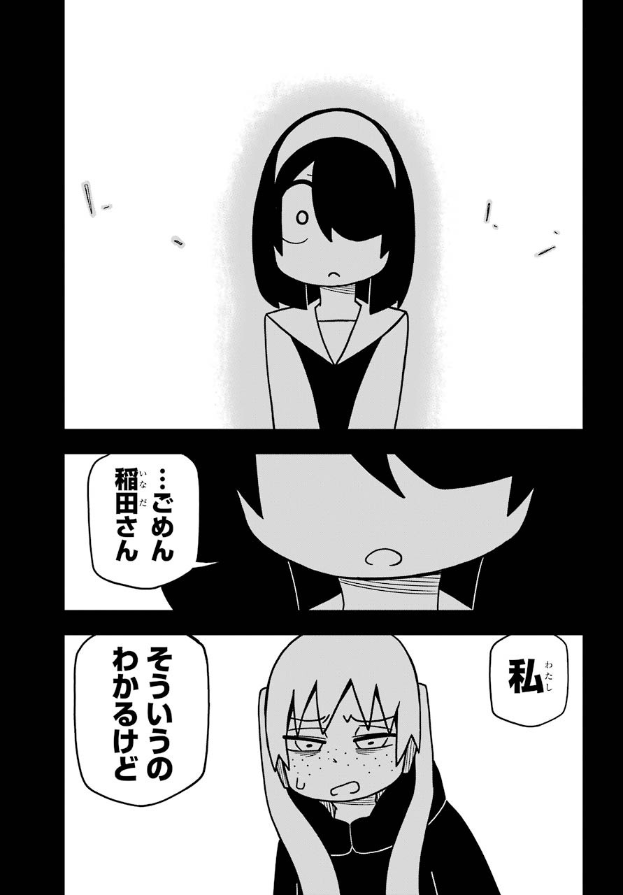 Jijou o Shiranai Tenkousei ga Guigui Kuru. - Chapter 7 - Page 16