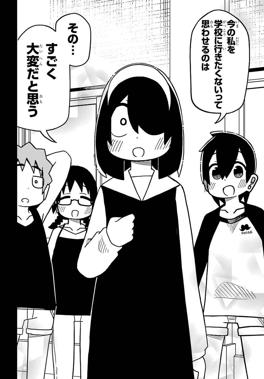 Jijou o Shiranai Tenkousei ga Guigui Kuru. - Chapter 7 - Page 17