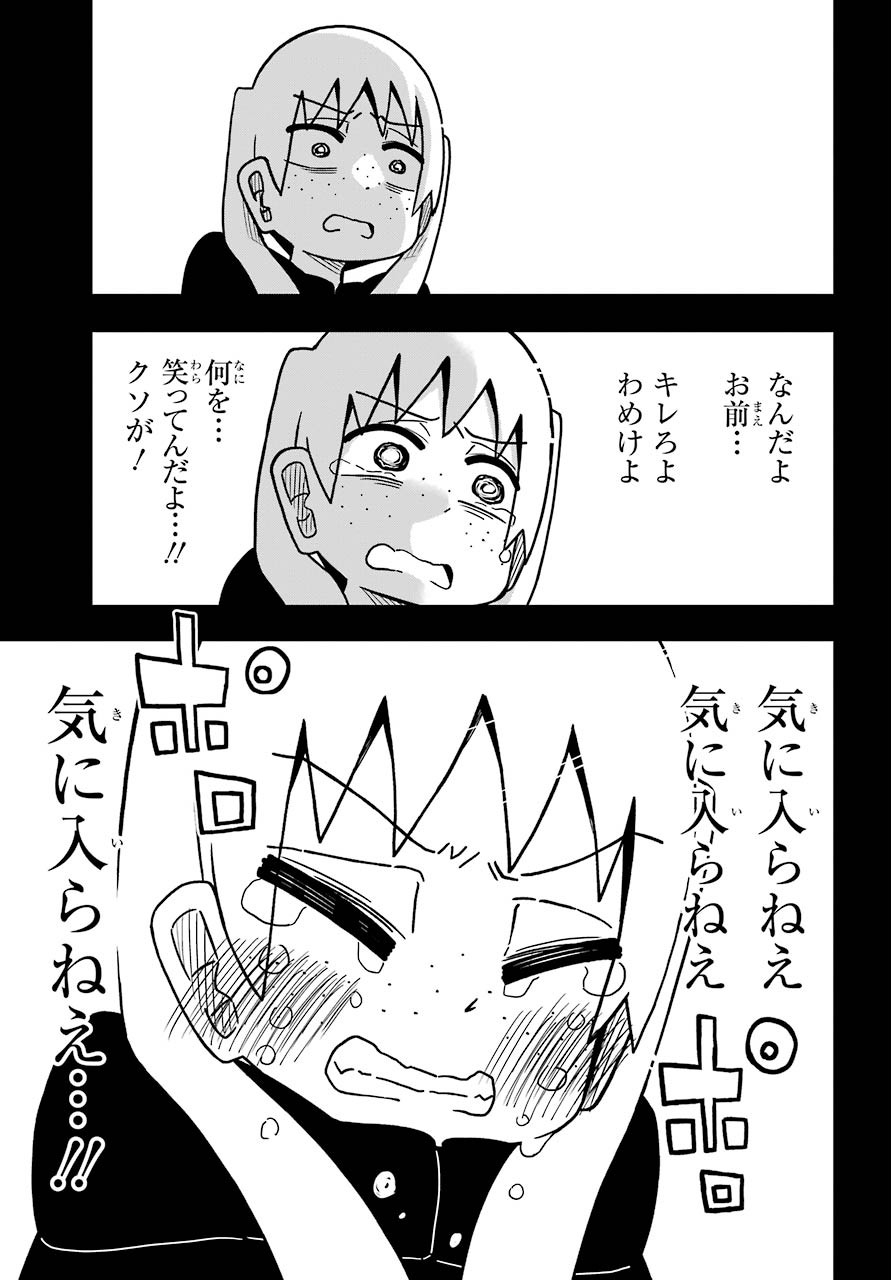 Jijou o Shiranai Tenkousei ga Guigui Kuru. - Chapter 7 - Page 18