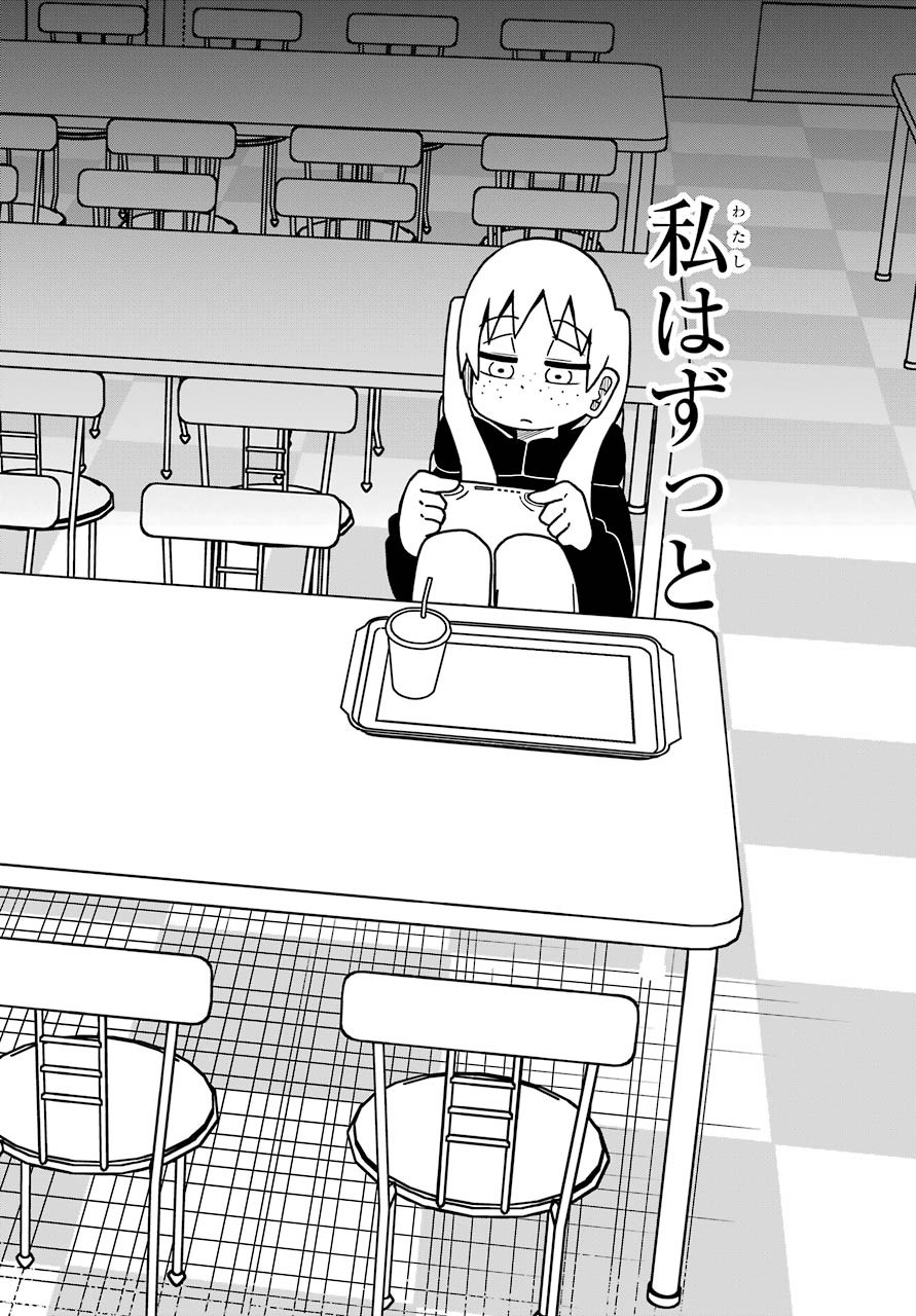 Jijou o Shiranai Tenkousei ga Guigui Kuru. - Chapter 7 - Page 19