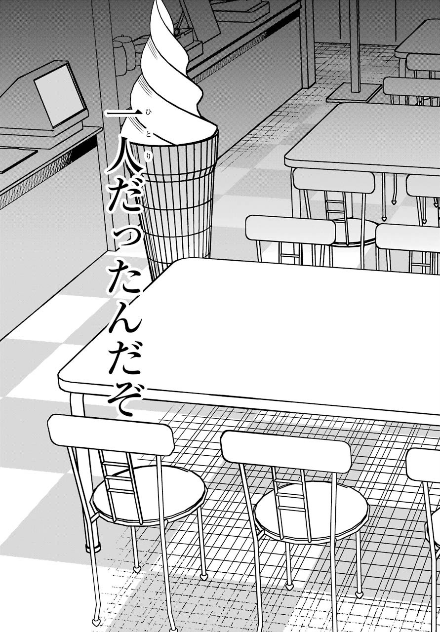 Jijou o Shiranai Tenkousei ga Guigui Kuru. - Chapter 7 - Page 20
