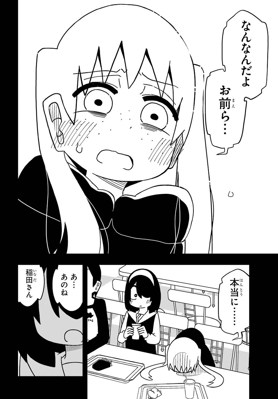 Jijou o Shiranai Tenkousei ga Guigui Kuru. - Chapter 7 - Page 23