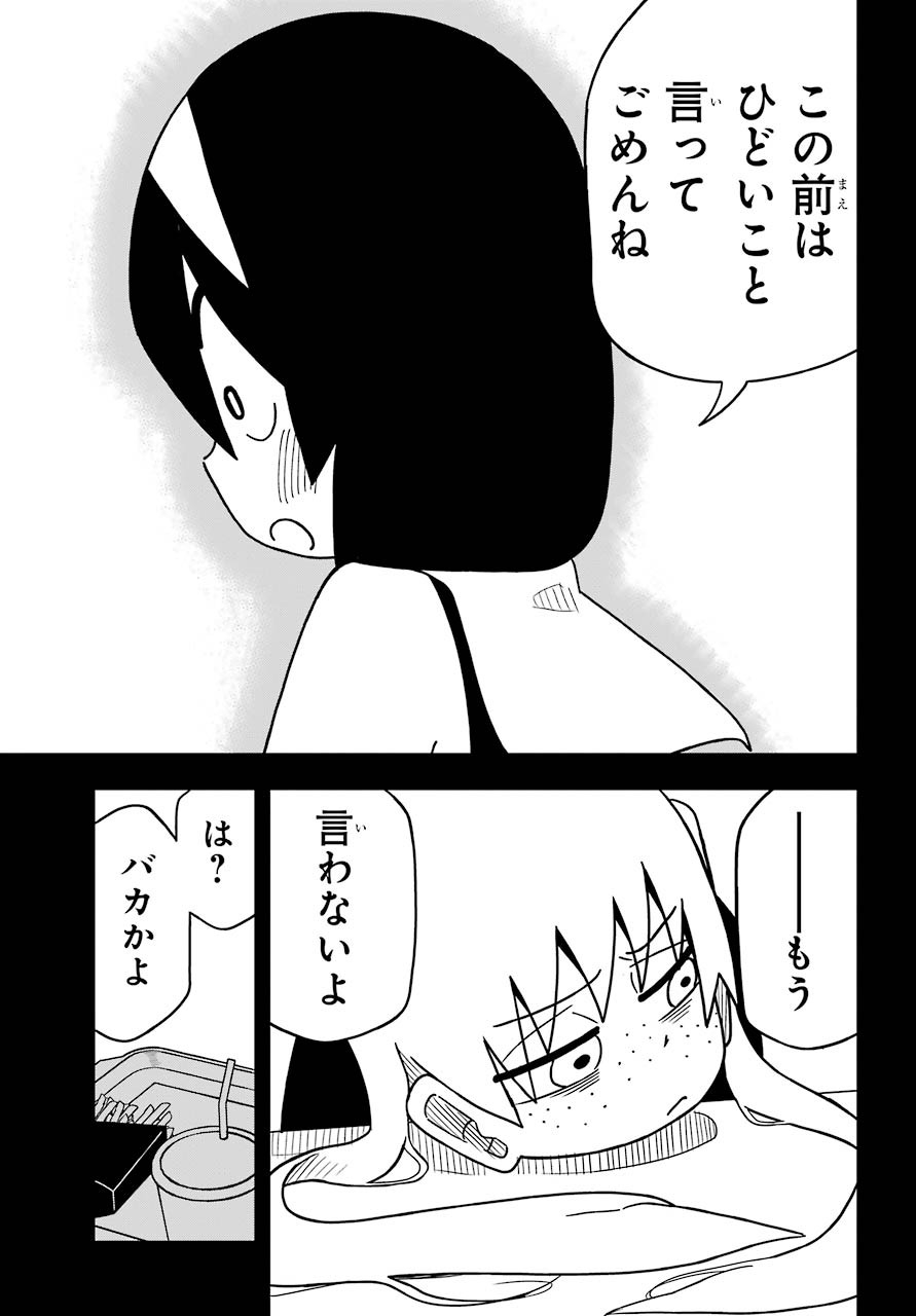Jijou o Shiranai Tenkousei ga Guigui Kuru. - Chapter 7 - Page 24