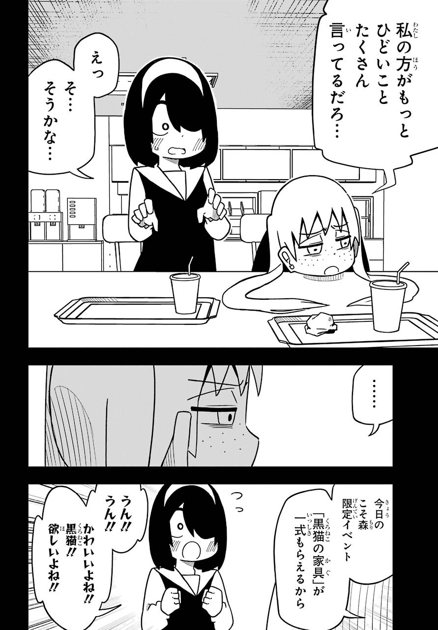 Jijou o Shiranai Tenkousei ga Guigui Kuru. - Chapter 7 - Page 25
