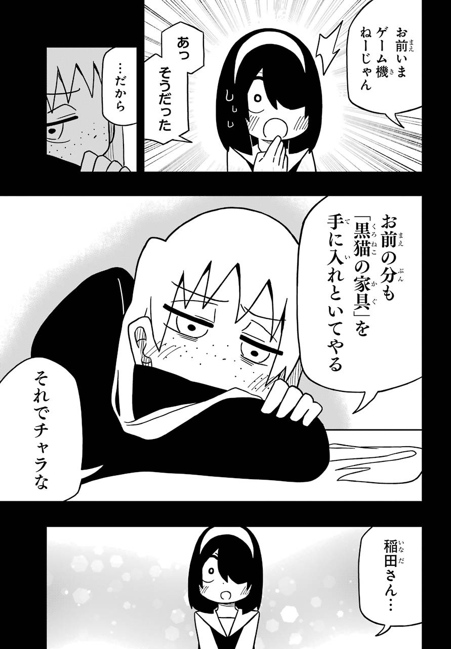 Jijou o Shiranai Tenkousei ga Guigui Kuru. - Chapter 7 - Page 26