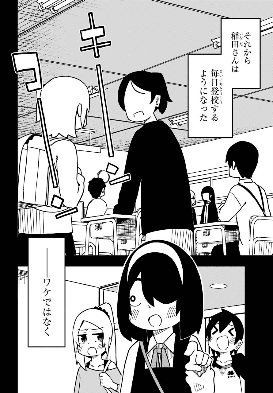 Jijou o Shiranai Tenkousei ga Guigui Kuru. - Chapter 7 - Page 27