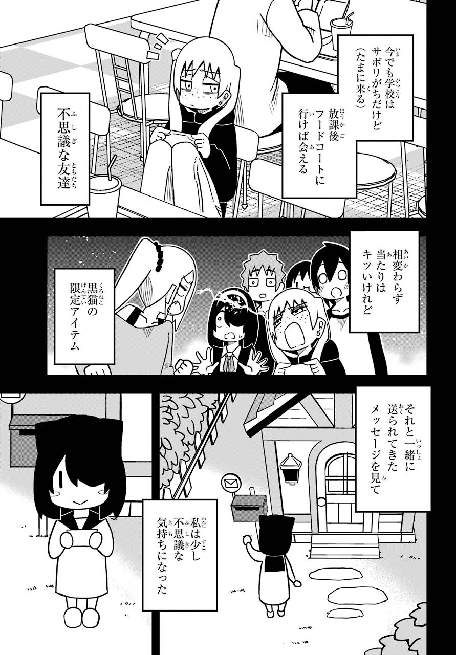 Jijou o Shiranai Tenkousei ga Guigui Kuru. - Chapter 7 - Page 28