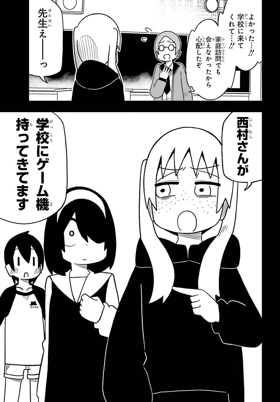 Jijou o Shiranai Tenkousei ga Guigui Kuru. - Chapter 7 - Page 6