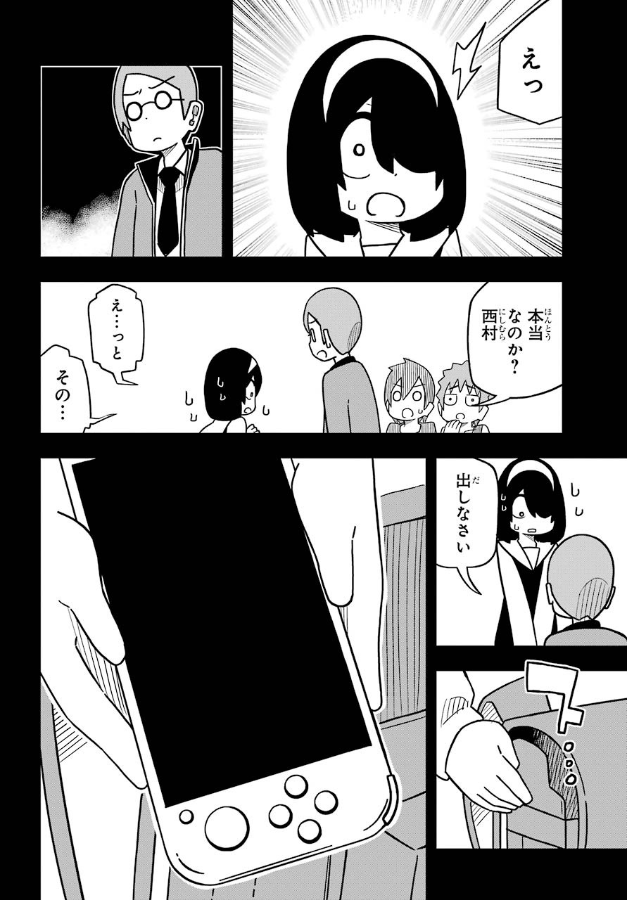 Jijou o Shiranai Tenkousei ga Guigui Kuru. - Chapter 7 - Page 7