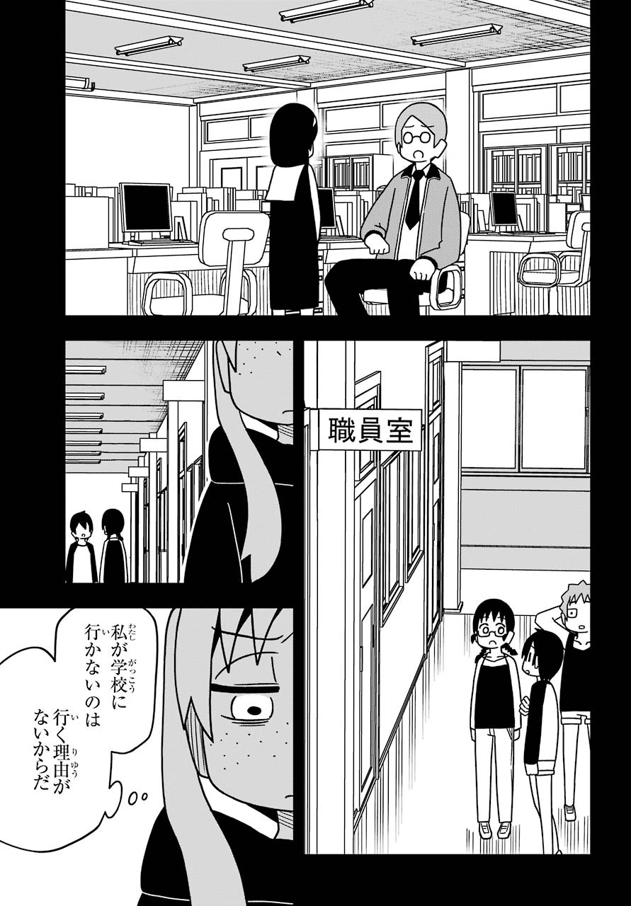 Jijou o Shiranai Tenkousei ga Guigui Kuru. - Chapter 7 - Page 8