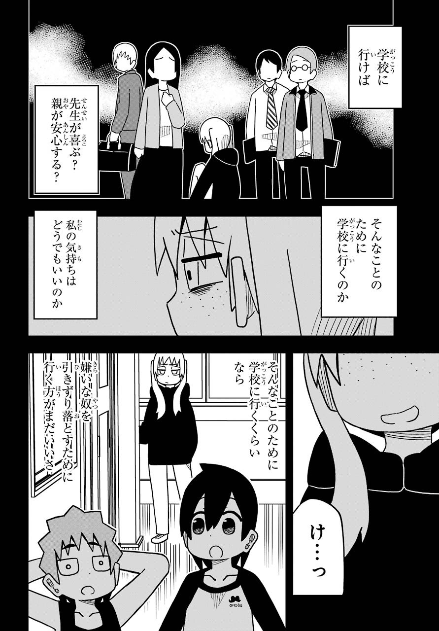 Jijou o Shiranai Tenkousei ga Guigui Kuru. - Chapter 7 - Page 9