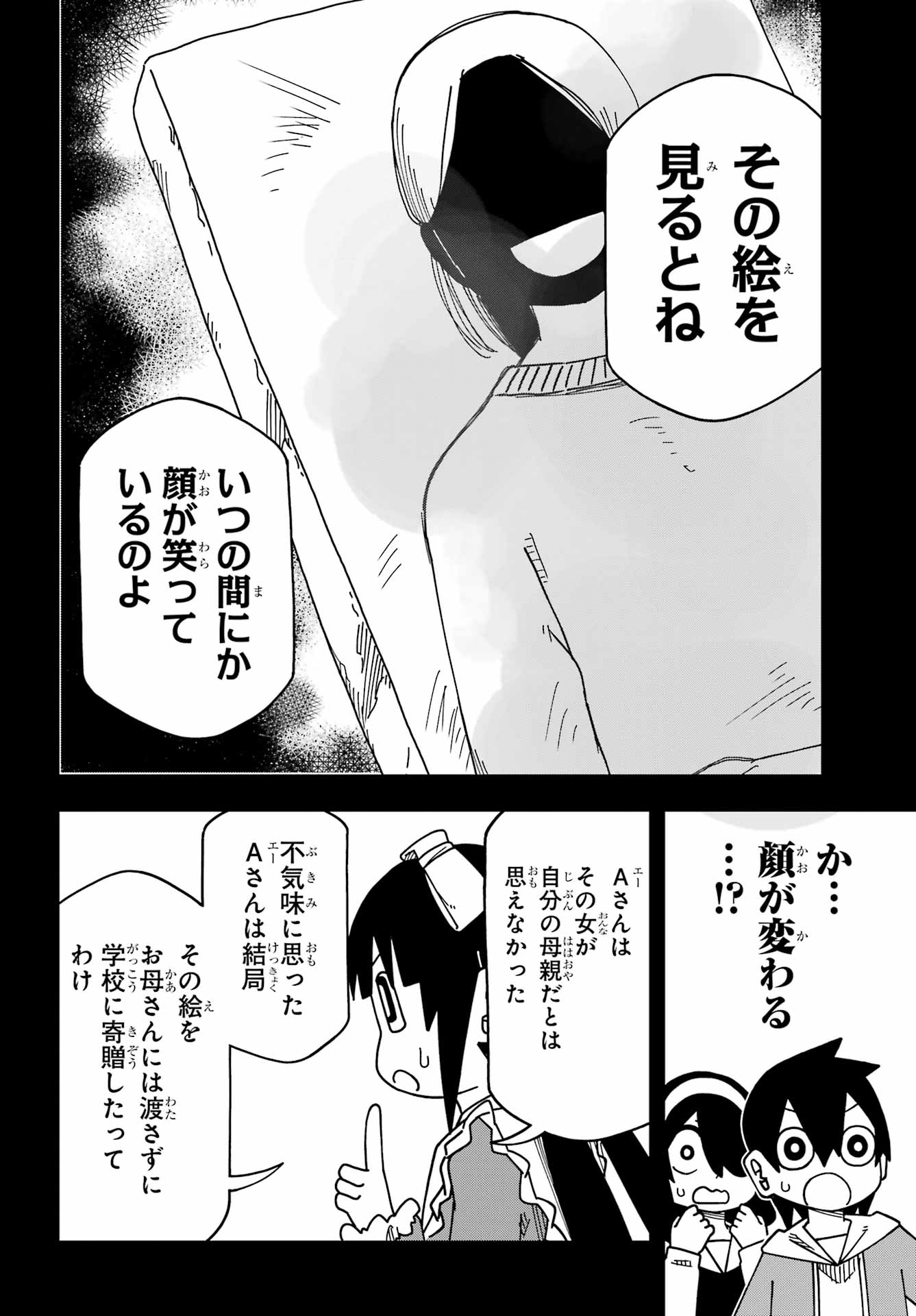 Jijou o Shiranai Tenkousei ga Guigui Kuru. - Chapter 70 - Page 10