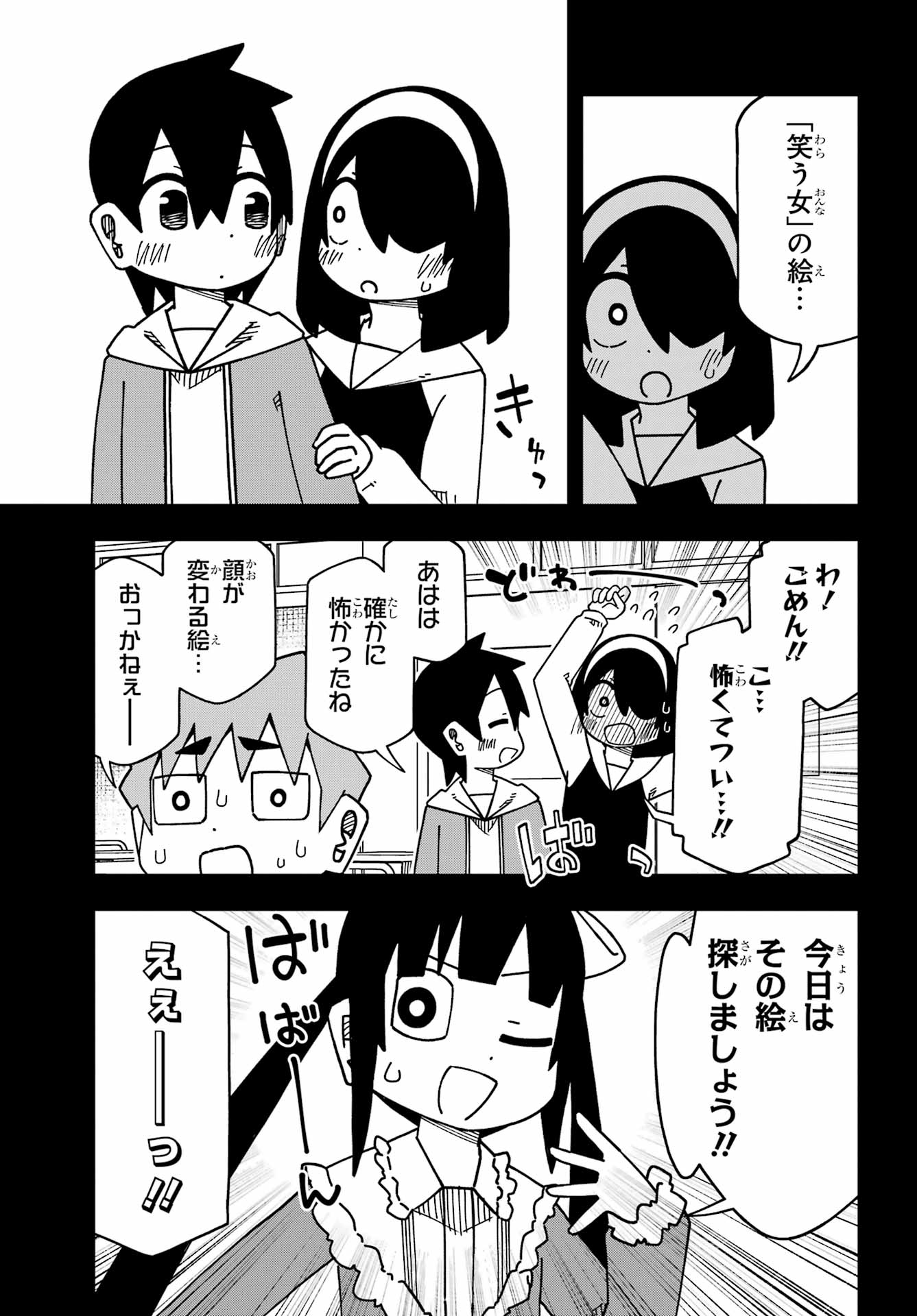 Jijou o Shiranai Tenkousei ga Guigui Kuru. - Chapter 70 - Page 11