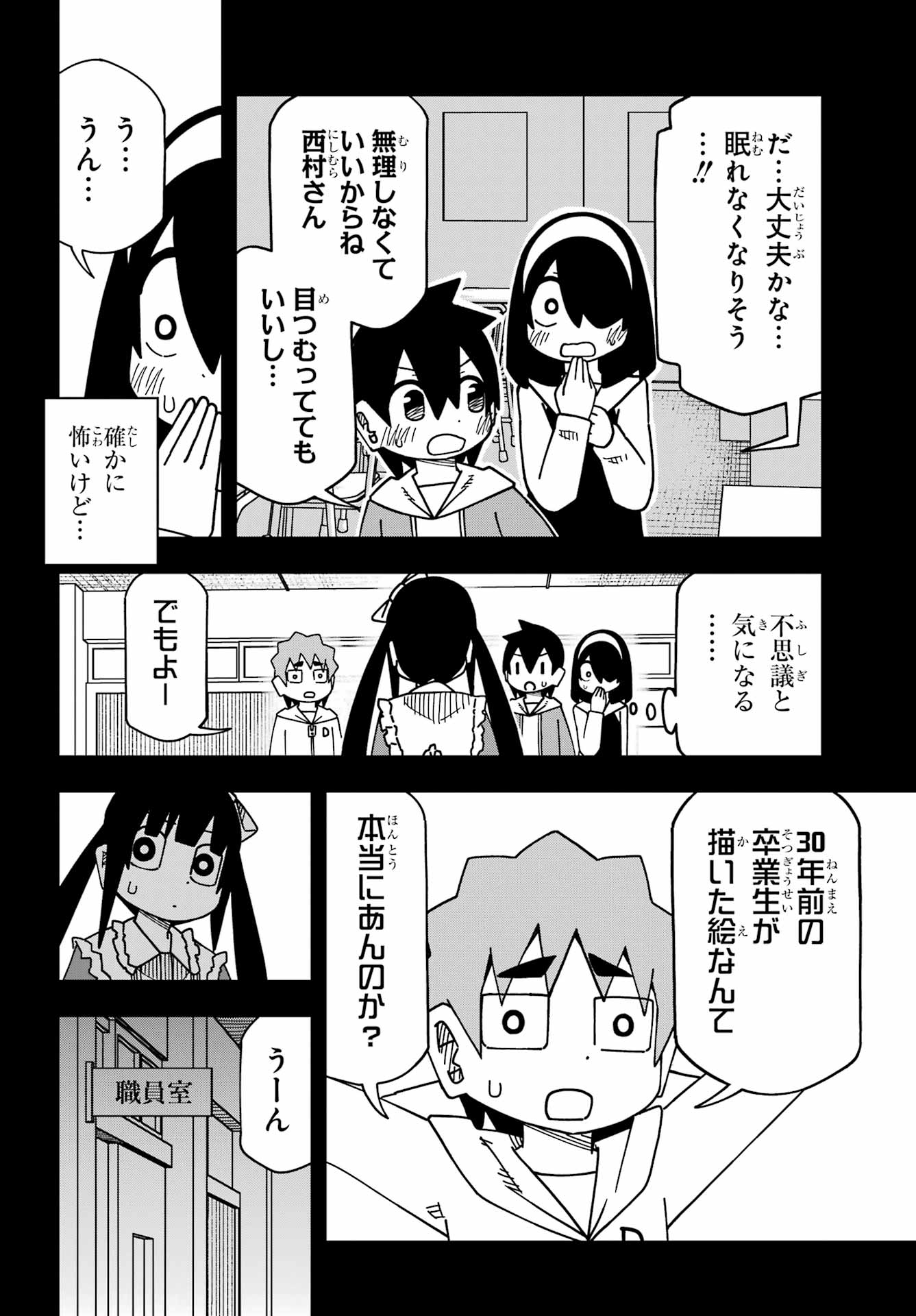 Jijou o Shiranai Tenkousei ga Guigui Kuru. - Chapter 70 - Page 12