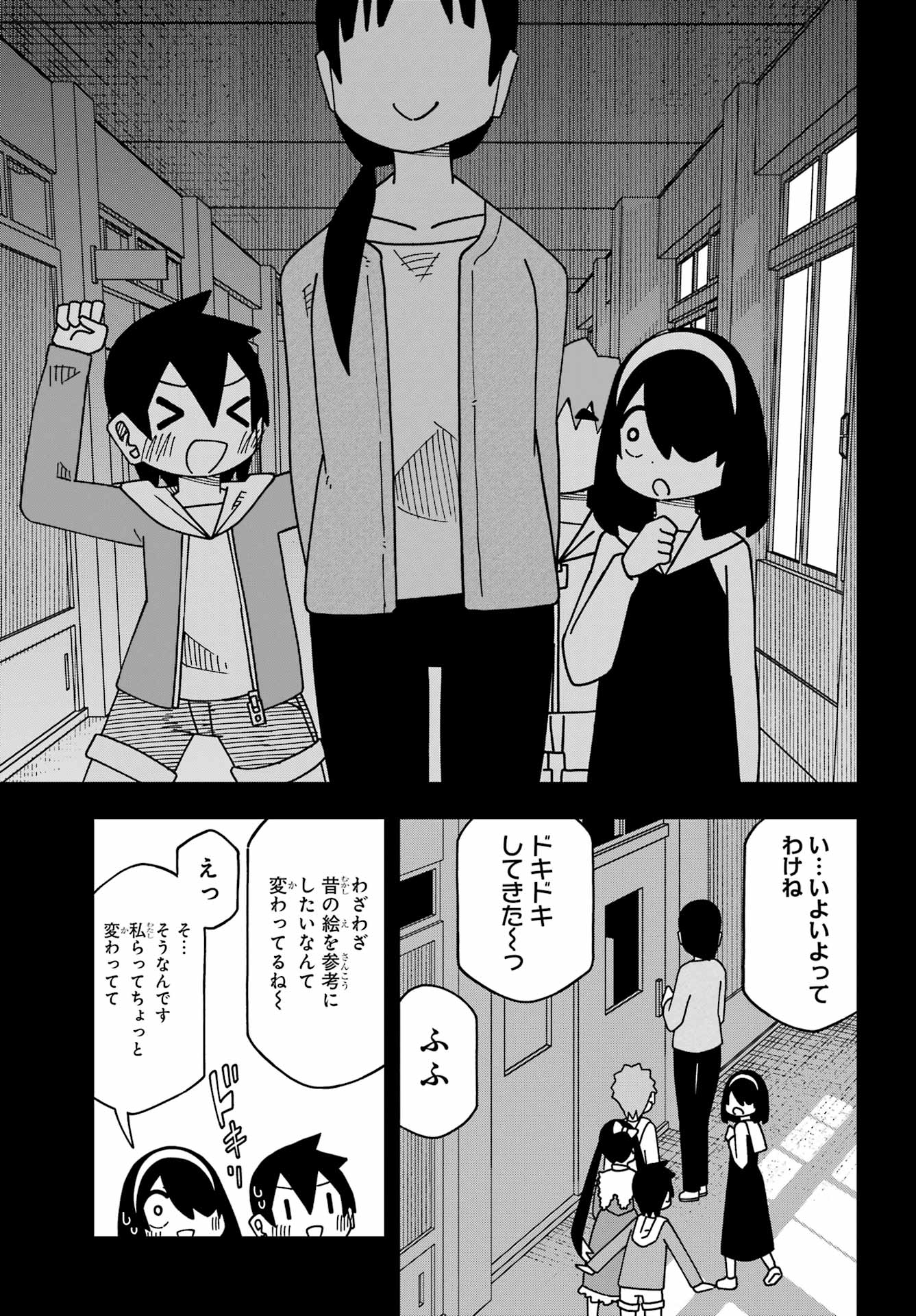 Jijou o Shiranai Tenkousei ga Guigui Kuru. - Chapter 70 - Page 15