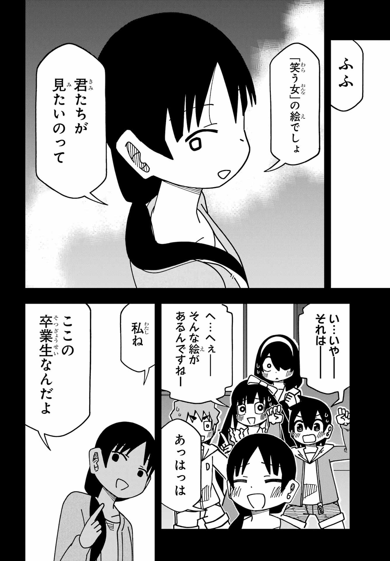 Jijou o Shiranai Tenkousei ga Guigui Kuru. - Chapter 70 - Page 16