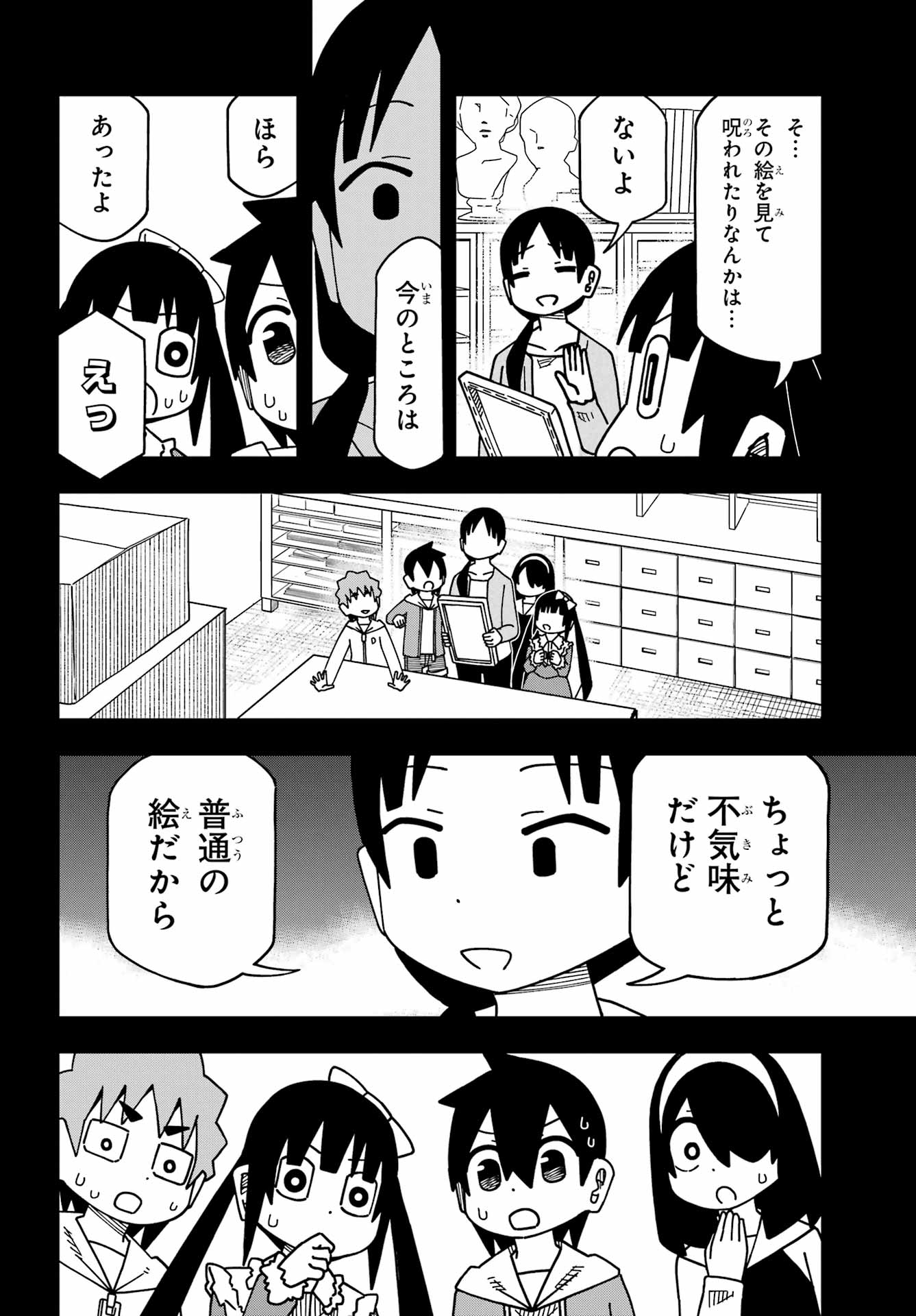 Jijou o Shiranai Tenkousei ga Guigui Kuru. - Chapter 70 - Page 18