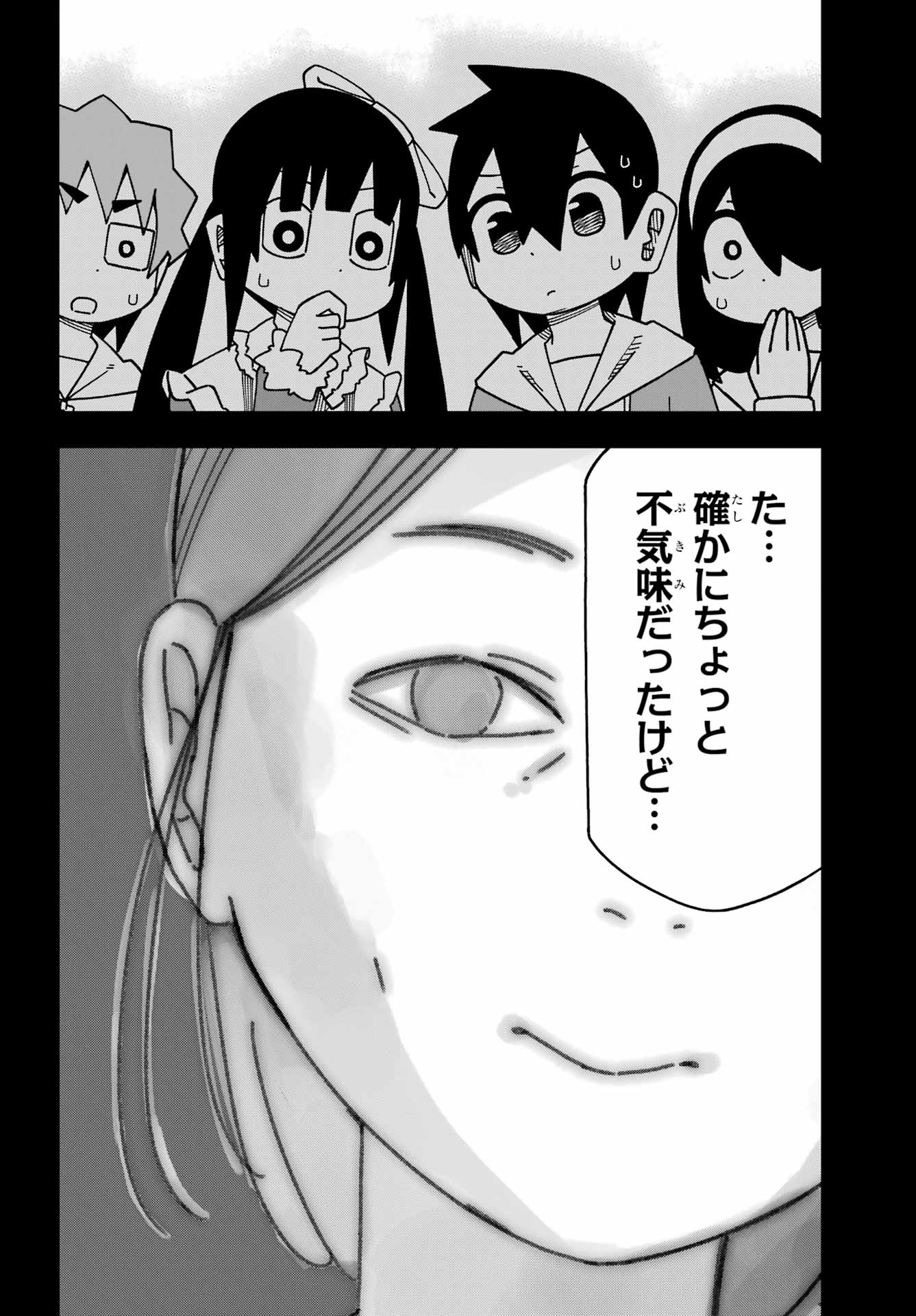 Jijou o Shiranai Tenkousei ga Guigui Kuru. - Chapter 70 - Page 20