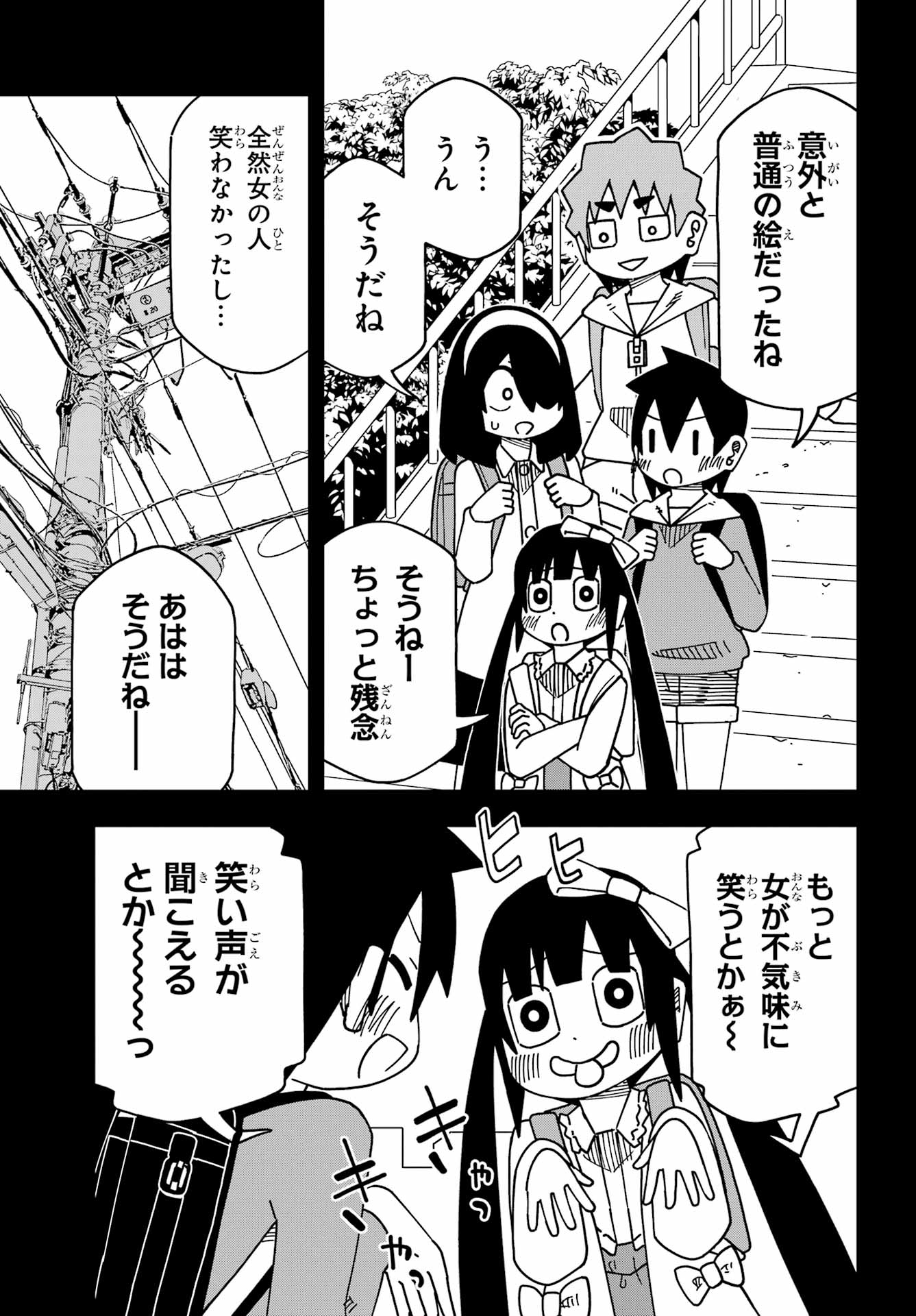 Jijou o Shiranai Tenkousei ga Guigui Kuru. - Chapter 70 - Page 21