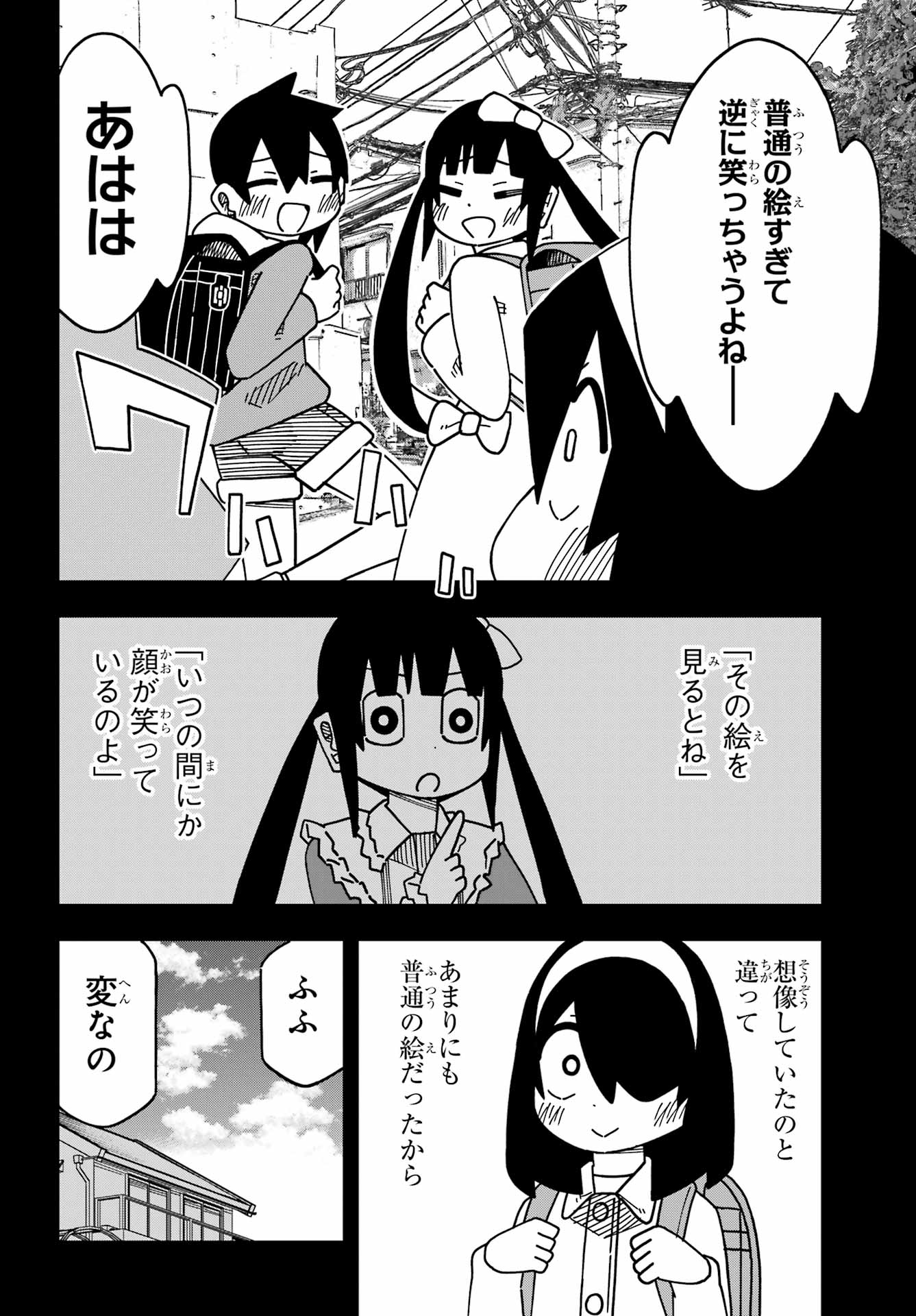 Jijou o Shiranai Tenkousei ga Guigui Kuru. - Chapter 70 - Page 22