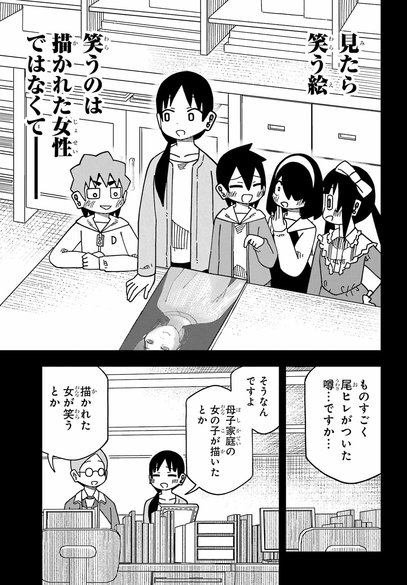 Jijou o Shiranai Tenkousei ga Guigui Kuru. - Chapter 70 - Page 23