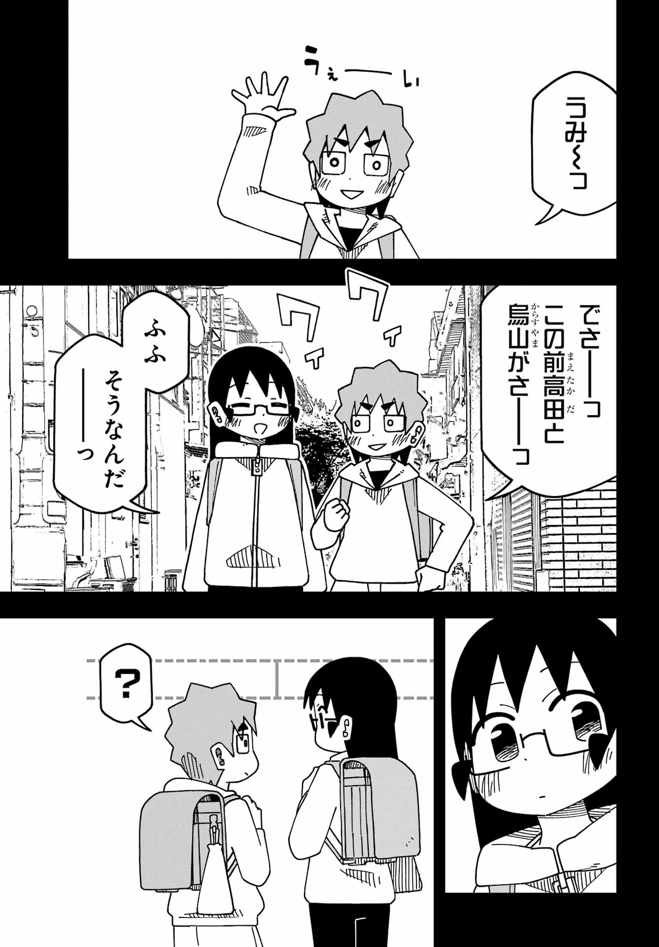 Jijou o Shiranai Tenkousei ga Guigui Kuru. - Chapter 70 - Page 27
