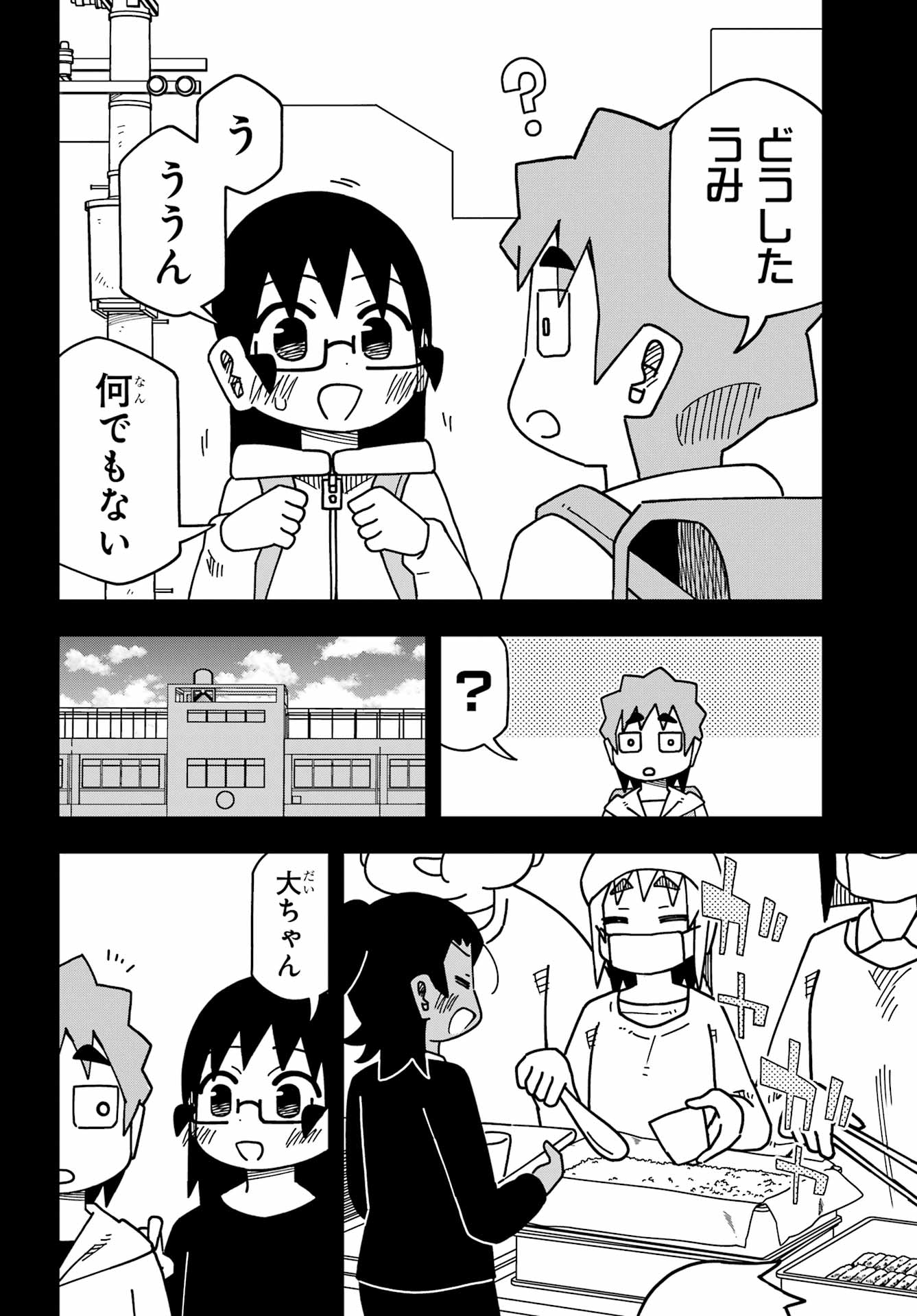 Jijou o Shiranai Tenkousei ga Guigui Kuru. - Chapter 70 - Page 28