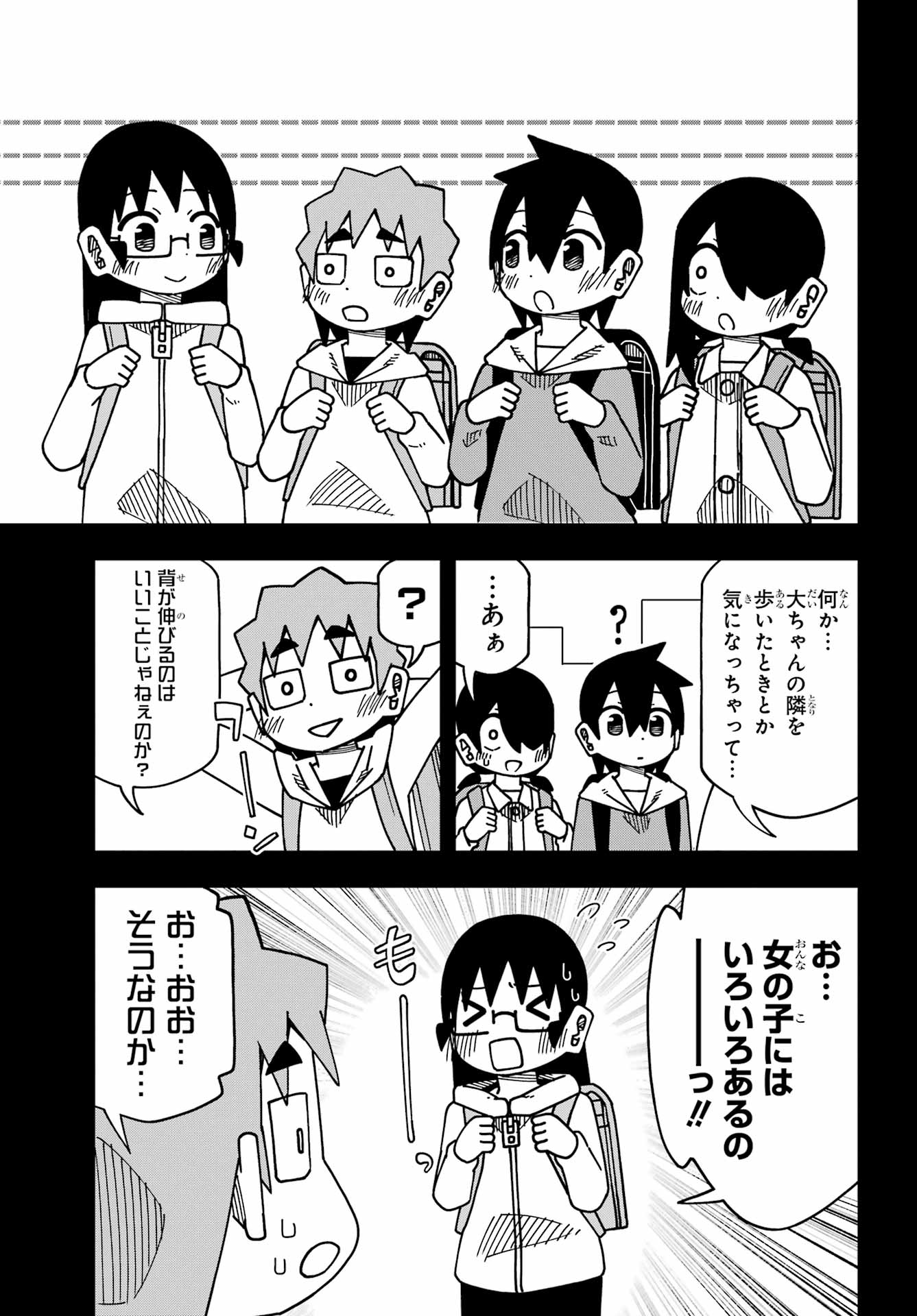 Jijou o Shiranai Tenkousei ga Guigui Kuru. - Chapter 70 - Page 33