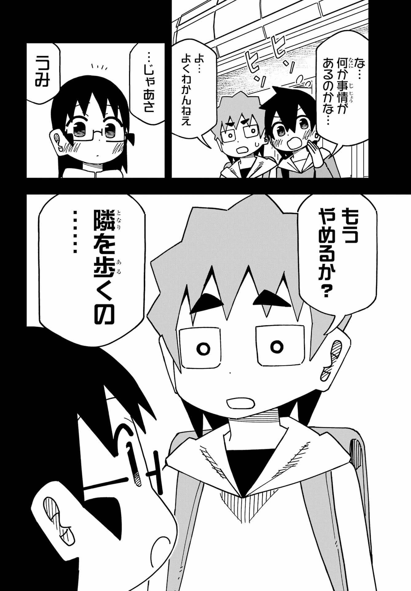 Jijou o Shiranai Tenkousei ga Guigui Kuru. - Chapter 70 - Page 34