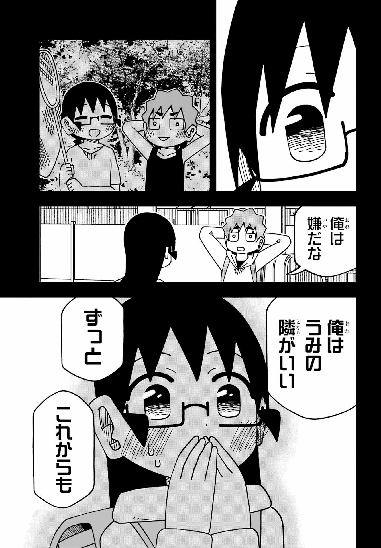 Jijou o Shiranai Tenkousei ga Guigui Kuru. - Chapter 70 - Page 35