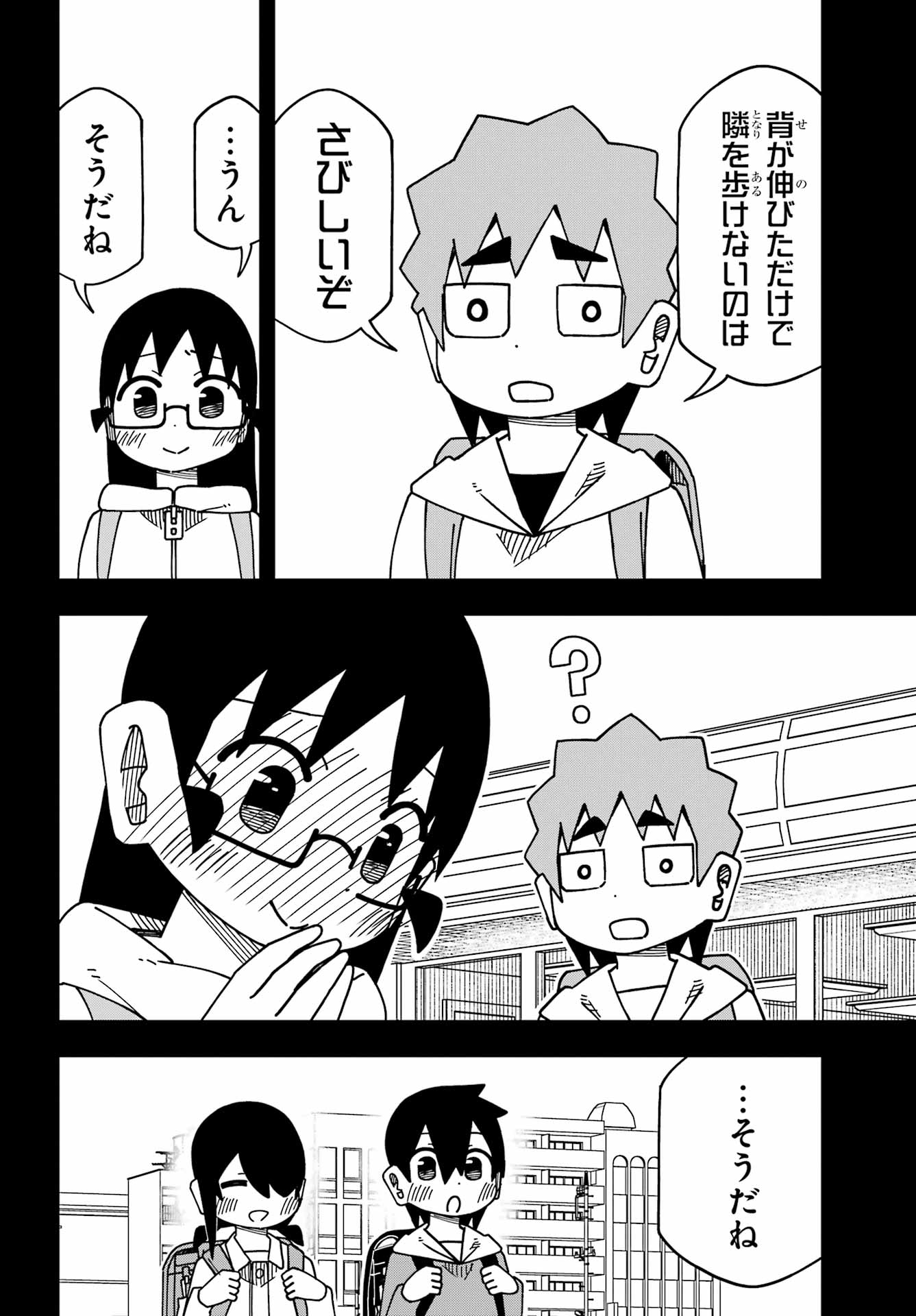 Jijou o Shiranai Tenkousei ga Guigui Kuru. - Chapter 70 - Page 36