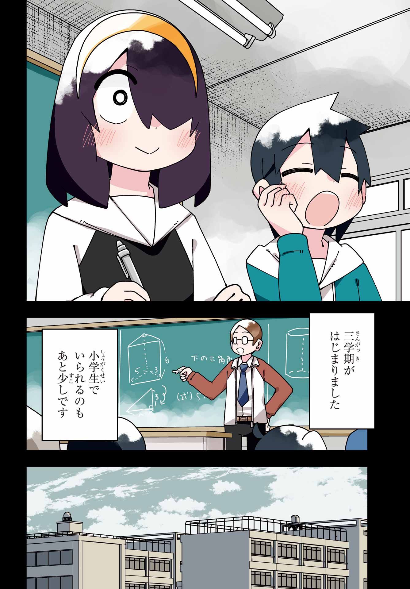 Jijou o Shiranai Tenkousei ga Guigui Kuru. - Chapter 70 - Page 4