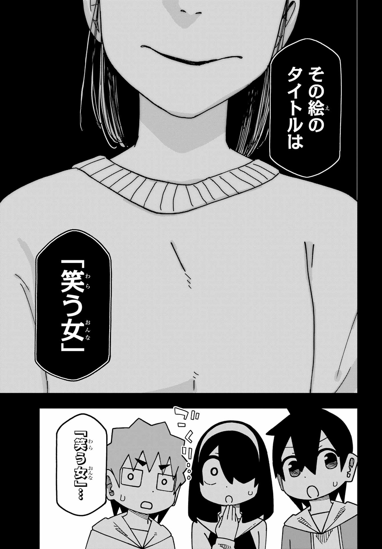 Jijou o Shiranai Tenkousei ga Guigui Kuru. - Chapter 70 - Page 7