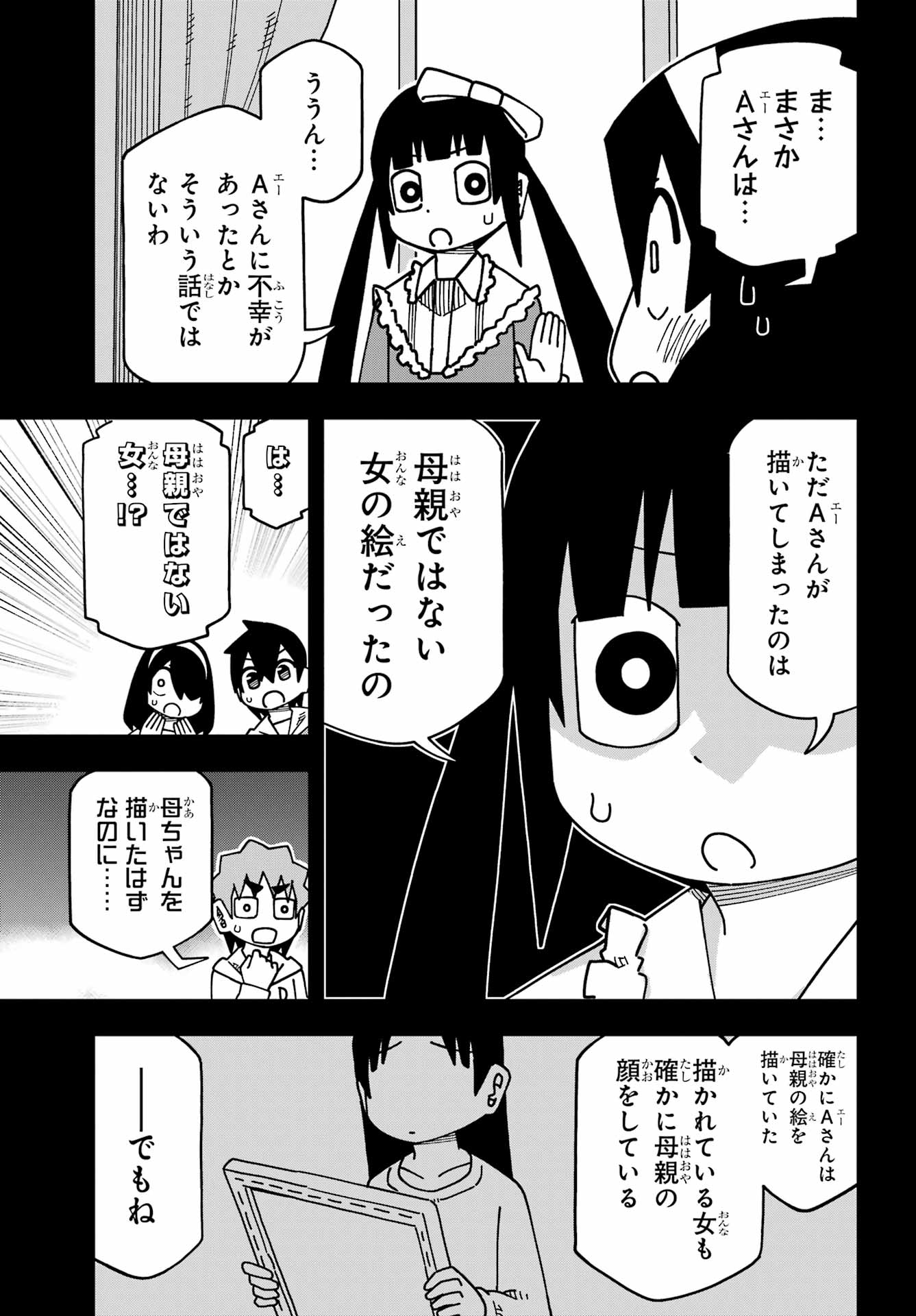 Jijou o Shiranai Tenkousei ga Guigui Kuru. - Chapter 70 - Page 9