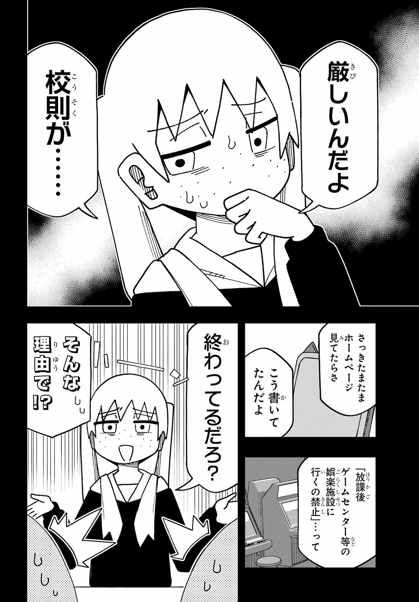 Jijou o Shiranai Tenkousei ga Guigui Kuru. - Chapter 71 - Page 10