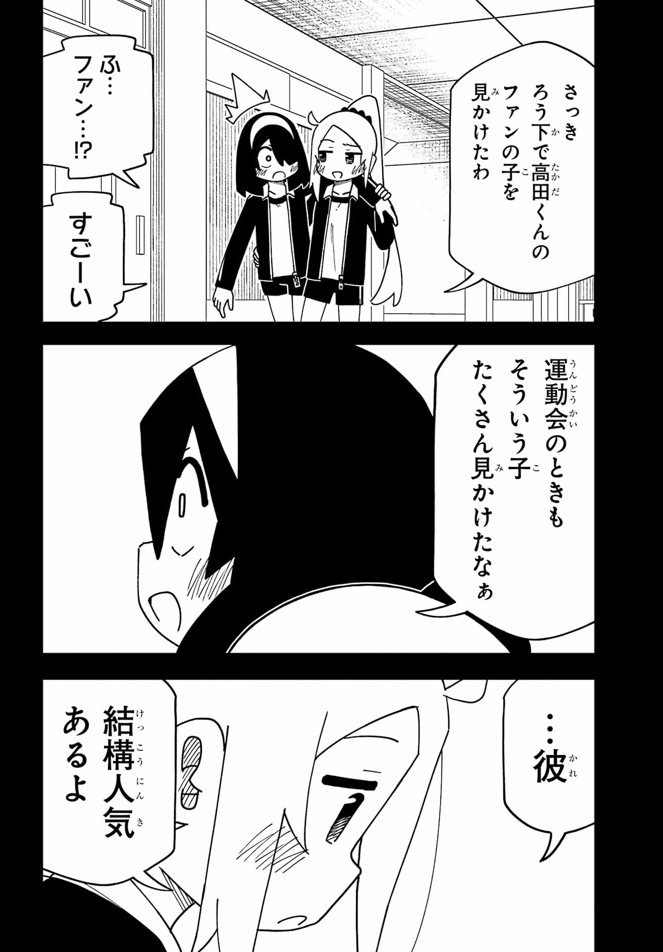 Jijou o Shiranai Tenkousei ga Guigui Kuru. - Chapter 72 - Page 12