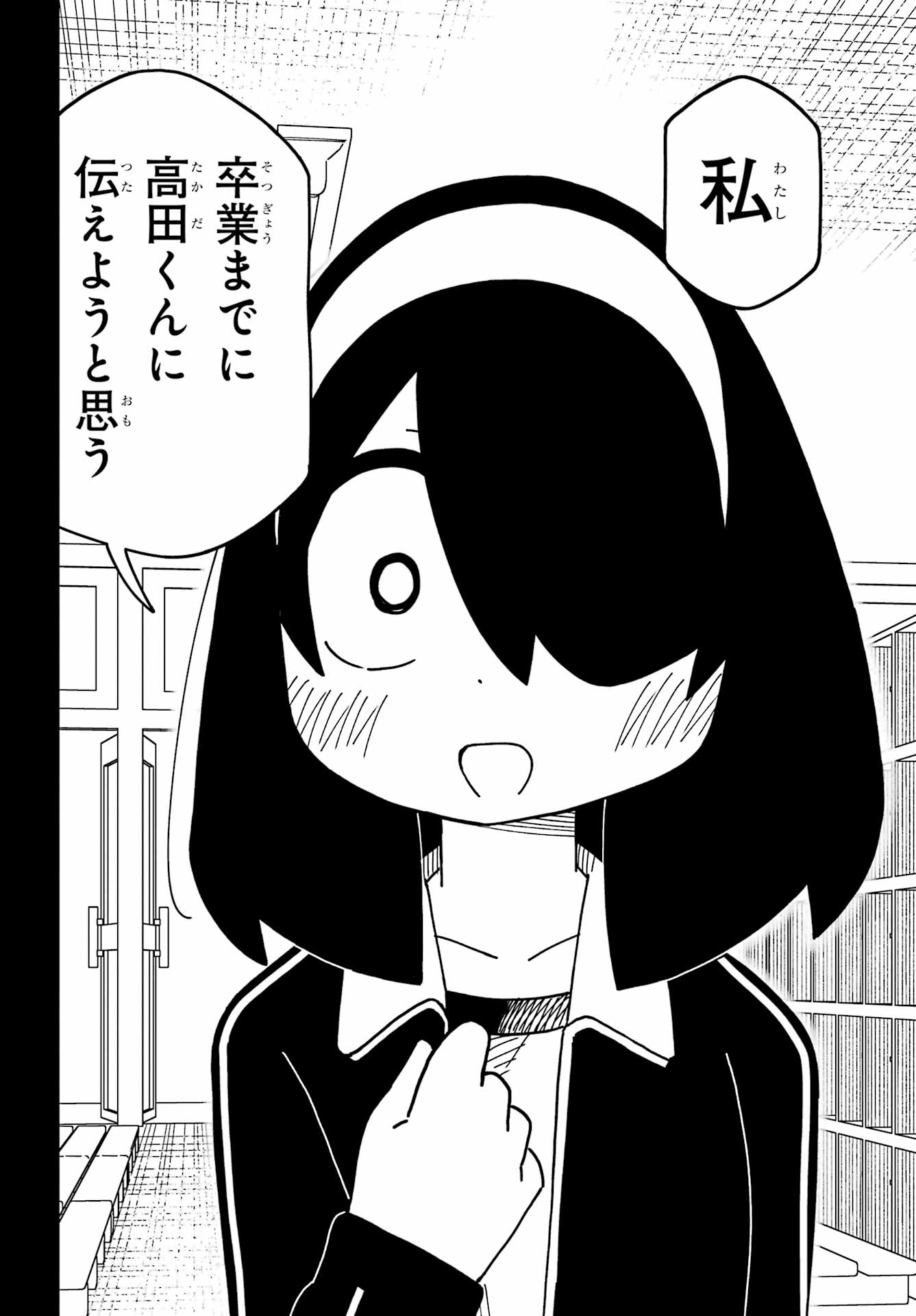 Jijou o Shiranai Tenkousei ga Guigui Kuru. - Chapter 72 - Page 14